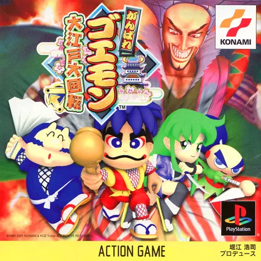 Ganbare Goemon - Ooedo Daikaiten (Japan)